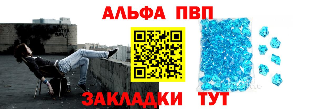 Alpha-PVP крисы CK Кушва