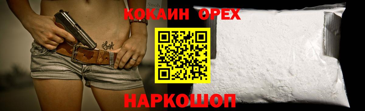 где можно купить   Вход с VPN  COCAIN FishScale  Кушва  COCAIN VHQ  КОКАИН 