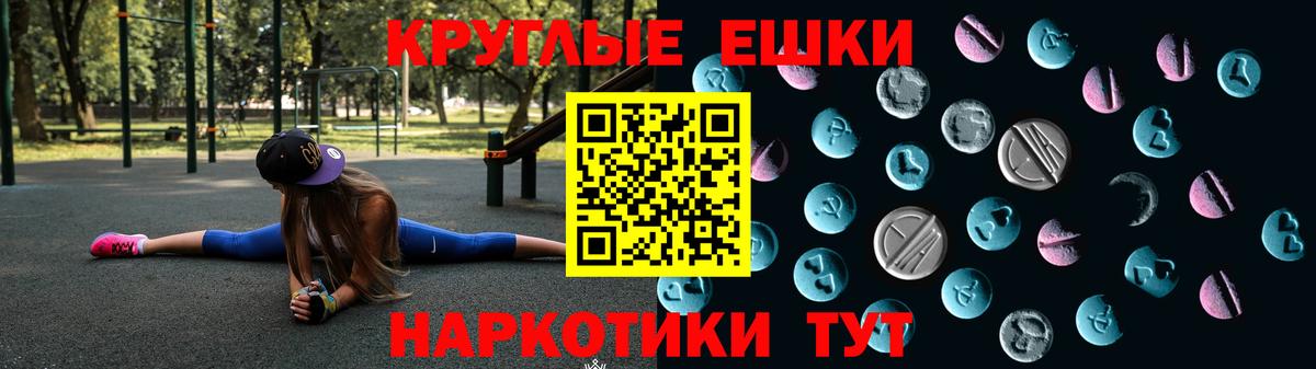 Кушва  ЭКСТАЗИ  Ecstasy таблы  Вход с VPN  Экстази круглые 