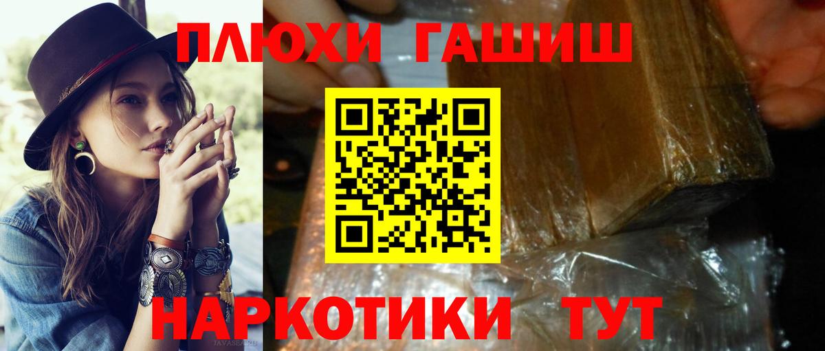 ГАШ hashish Кушва