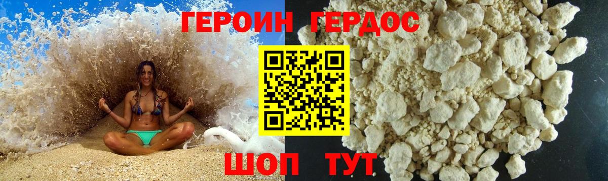 Кушва  Героин гречка  Вход с VPN 