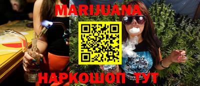 каннабис Ипатово