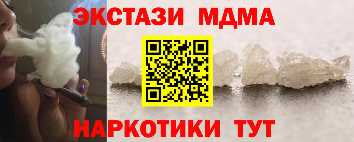 Кушва  МДМА VHQ  Вход с VPN  MDMA VHQ 