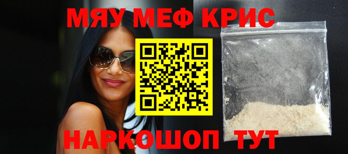 Меф mephedrone  Вход с VPN  МЕФ  Кушва 