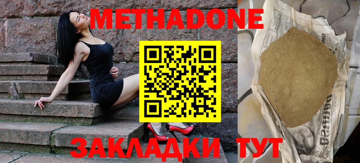 Кушва  МЕТАДОН мёд  Вход с VPN 