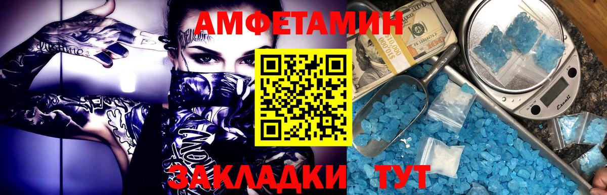Метамфетамин  МЕТАМФЕТАМИН мет  Вход с VPN  Кушва 