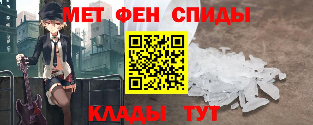 Первитин мет Кушва